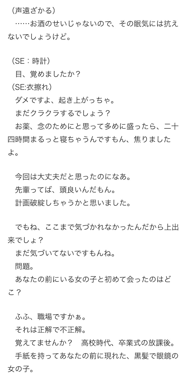 シチュエーションボイス台本書きます 好みの属性を詰め込んであなたのキャラクターに書き下ろし！ イメージ2