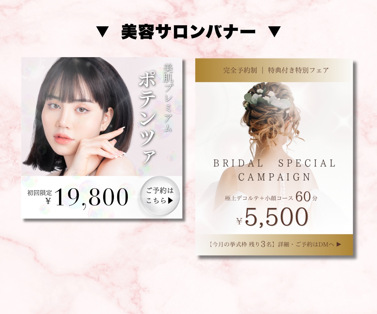 大人可愛い▶︎WEB画像作成いたします フェミニン・上品・ポップ｜SNSや広告バナー制作 イメージ5