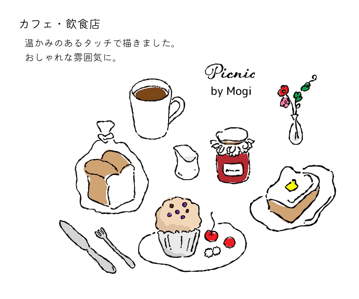 1点～フード・メニュー等のゆるいイラスト描きます 食べ物やカラトリー、ゆるい動物イラスト！商用利用可能◎ イメージ1