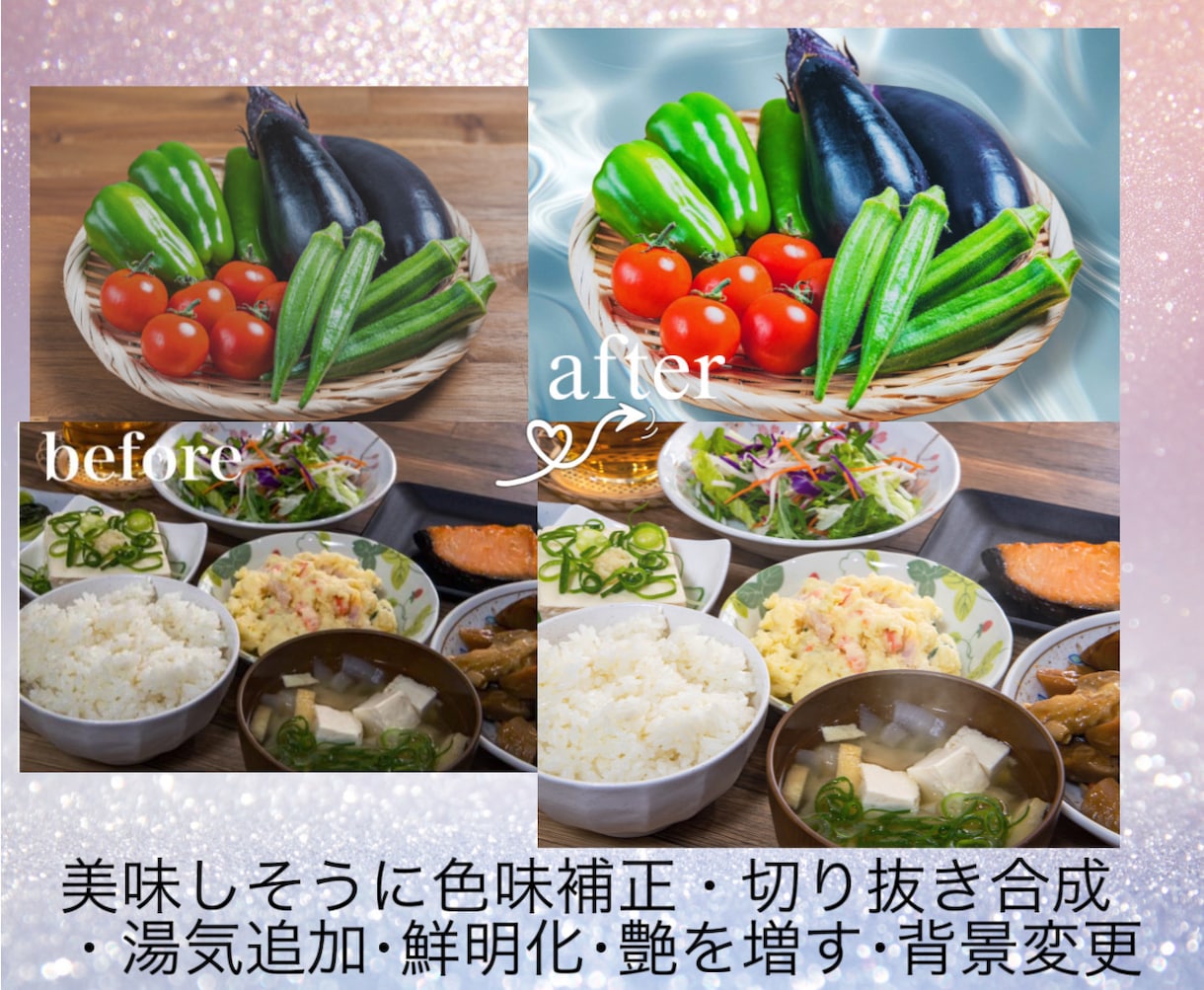 現役プロが画像のことならご相談！何でも承ります 白抜き、色味変更、湯気、色入れ替え、人物レタッチ、他なんでも イメージ3