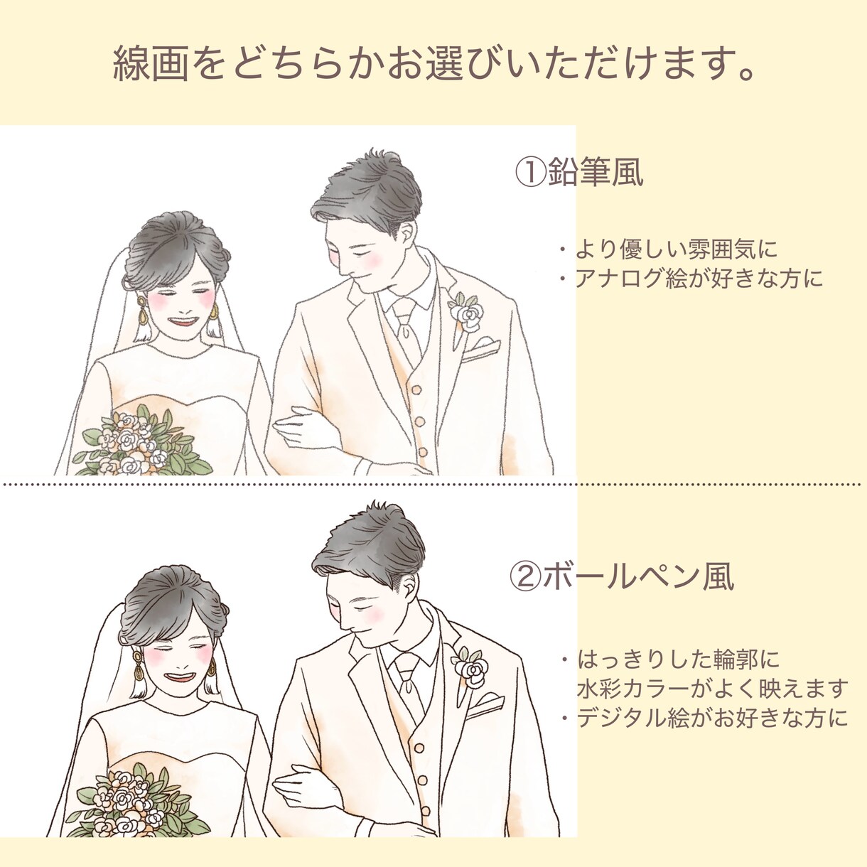 感動を形に！心温まるウェディングイラスト描きます 結婚式のペーパーアイテムなどにも使用できます イメージ5
