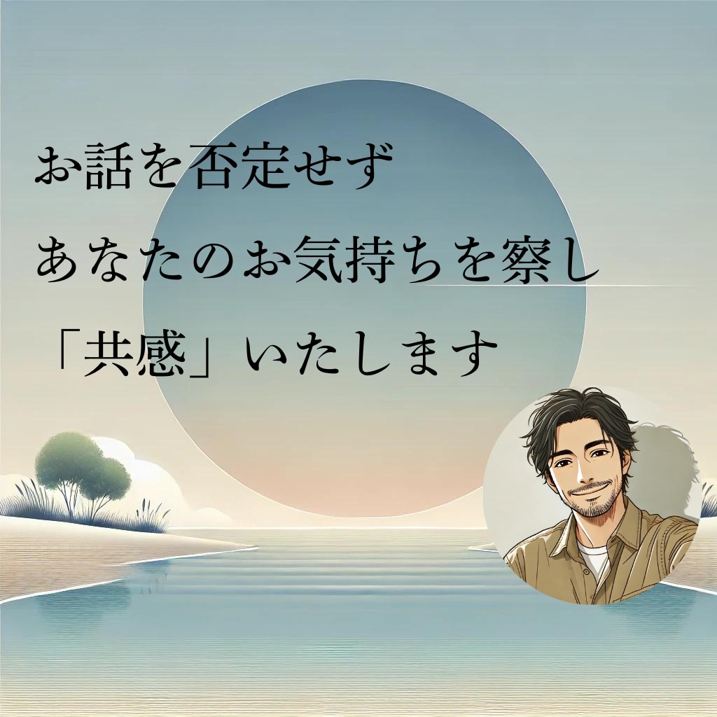 3往復/30日　お悩みや愚痴…私が共感します 孤独や仕事の悩みに30年以上向き合った私がお話伺います！ イメージ6