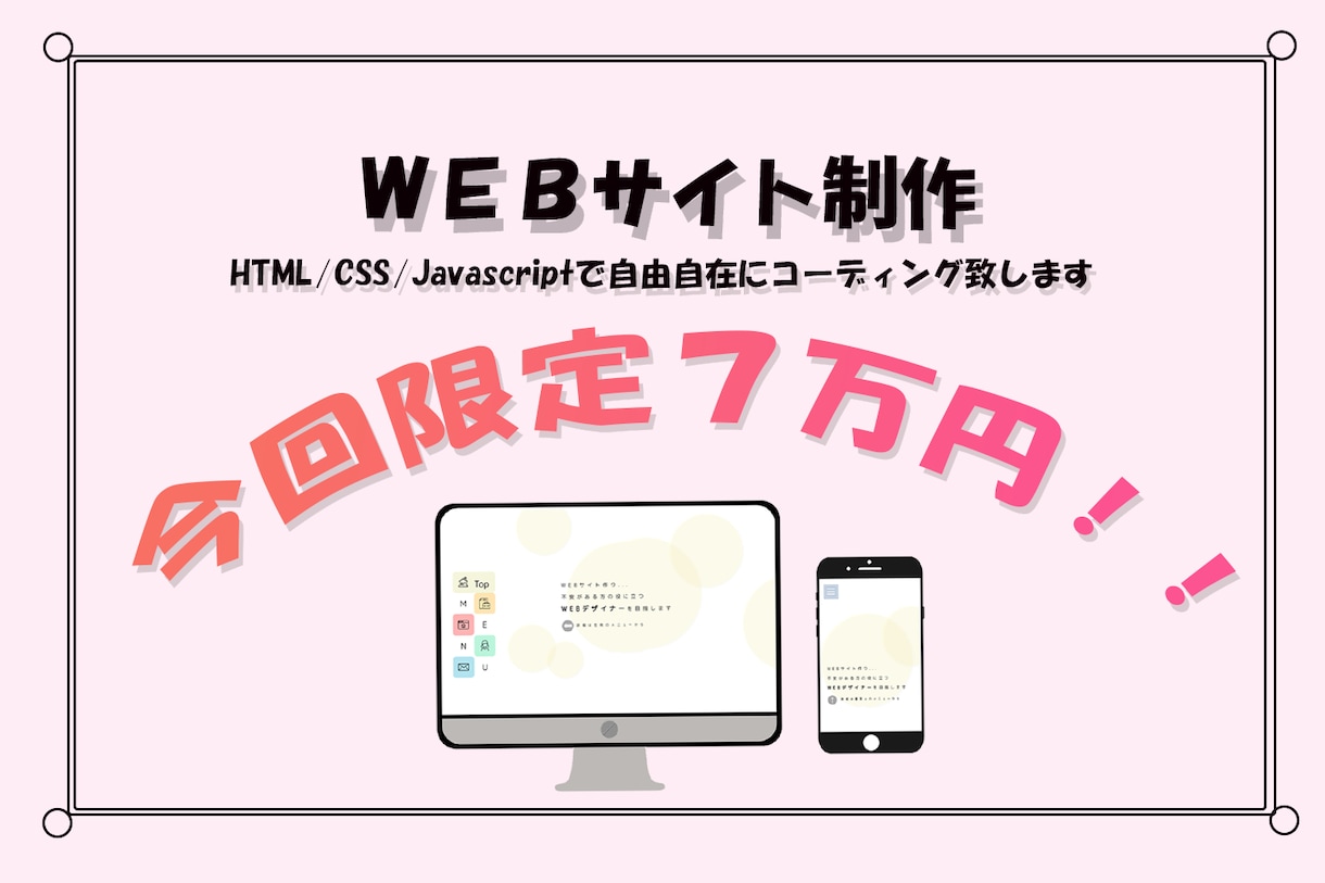 個人事業主向け新規WEBサイト作成致します 想い（サービス・商品・作品）を表現し続ける場所を作成 イメージ1