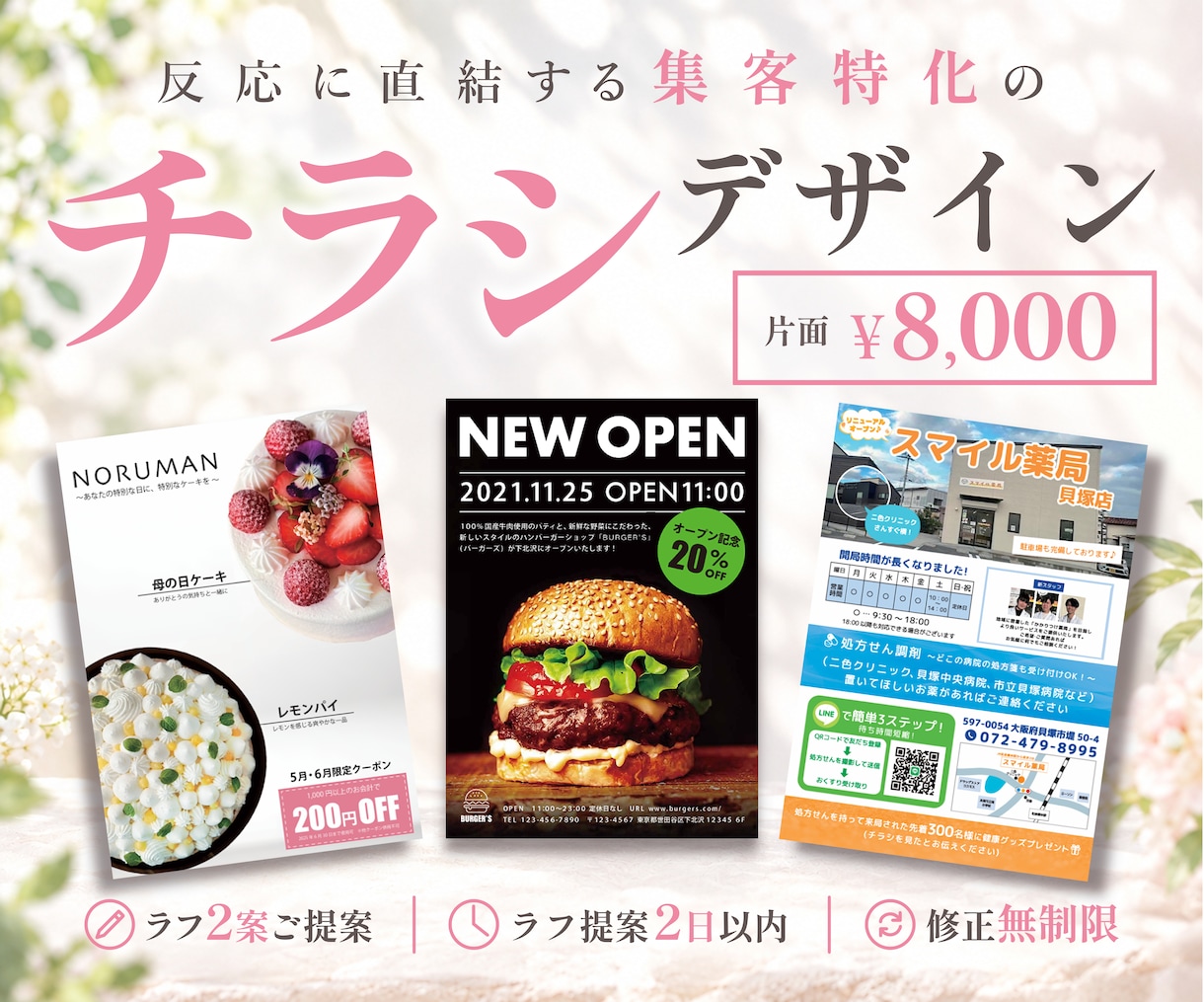 チラシ・フライヤー作成します ご予算内での提案可能ご相談ください・サイズによる金額変動なし イメージ1