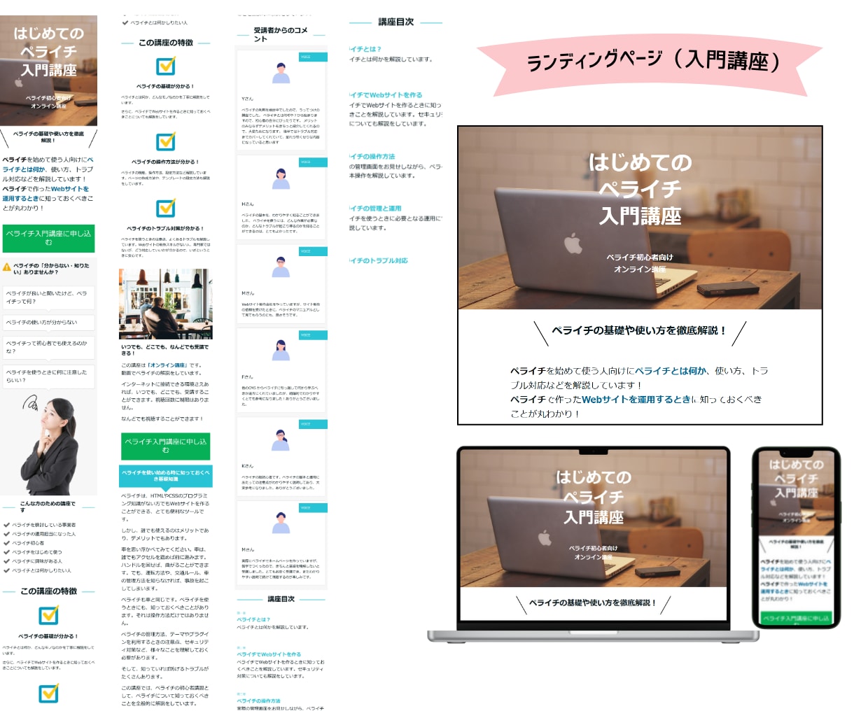 集客UP！ペライチで魅力伝わるLPを制作します 第一印象で惹きつけるオリジナルヘッダー画像つき イメージ8
