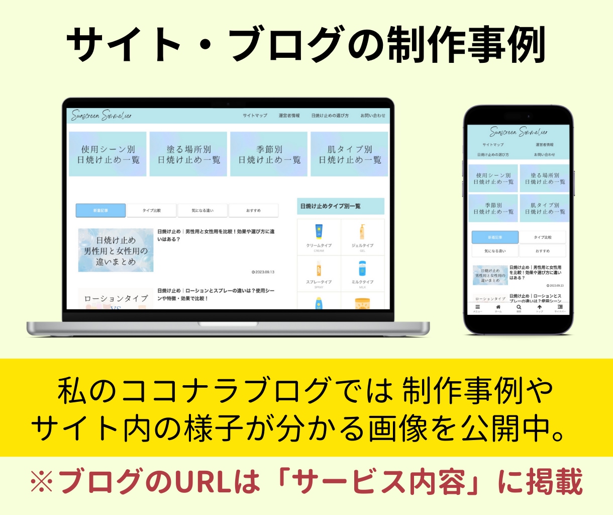 ワードプレスでブログサイトを開設＆制作・作成します アフィリエイトブログ初心者が広告収益を得るための道筋も伝授！ イメージ6