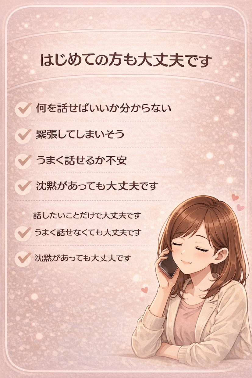全盲&うつ病を経験した私がお話をお聞きします 残り9名限定！最低価格で相談をお受けします イメージ5