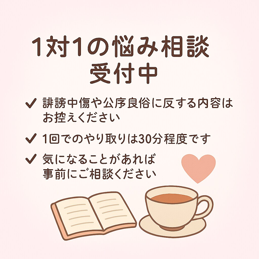 寂しい夜に…優しく寄り添う話し相手になります 不安な夜は誰かにお話しませんか イメージ2