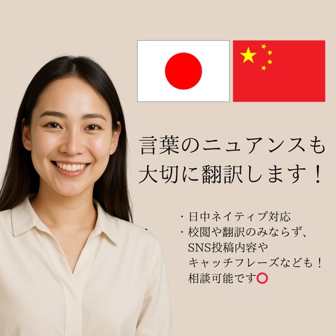 言葉のニュアンスも大切に翻訳します 「この表現、自然かな？」そんなときに気軽に聞ける翻訳者 イメージ1