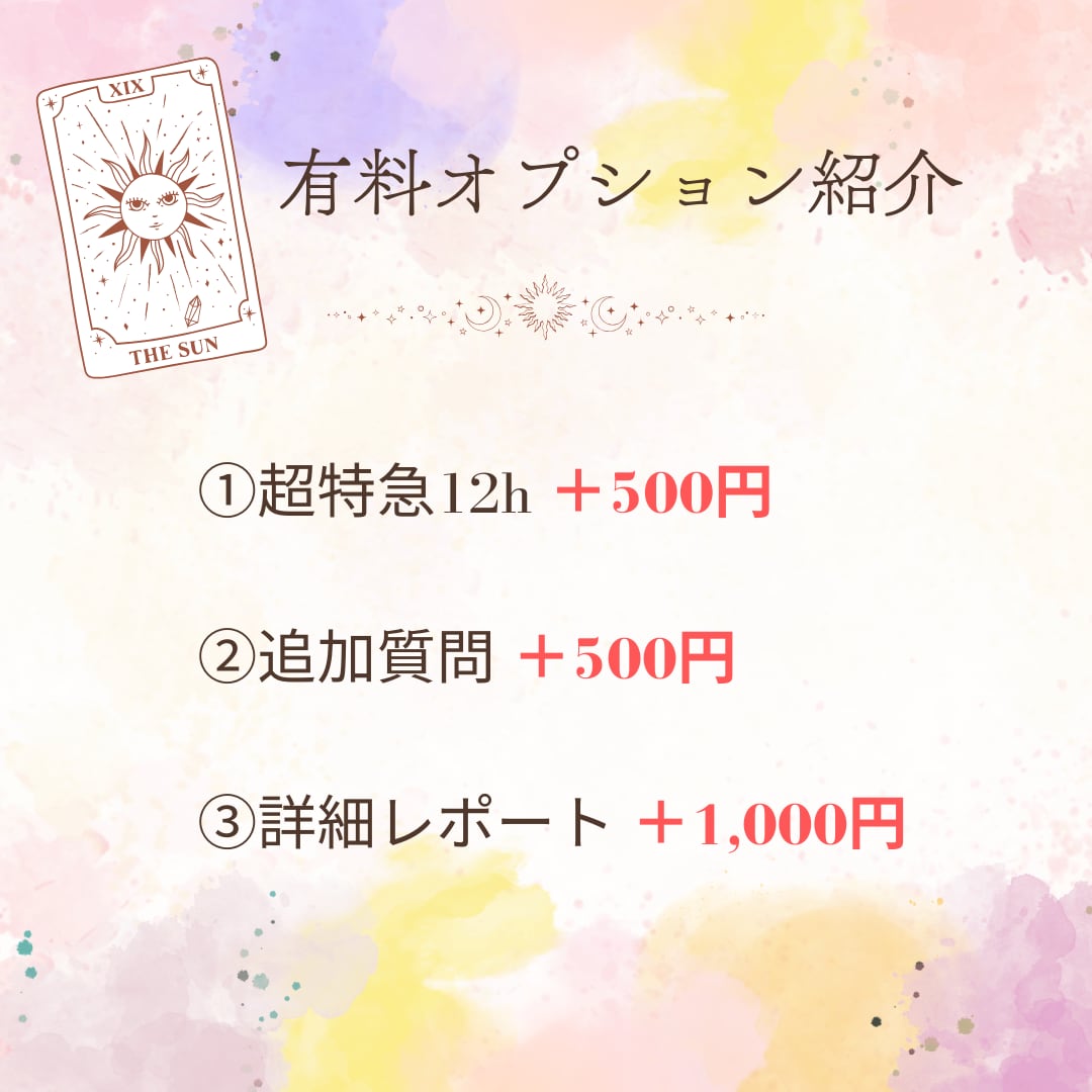 24h以内！恋愛タロット占います 相手の本音を1枚リーディング！ イメージ4