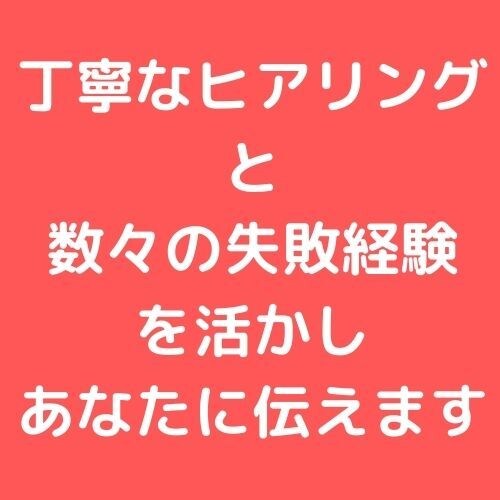 彼氏・旦那が変わらない…親身に相談乗って解決します 思い通りにならない理由がわかり自然とあなたの話を聞くように イメージ3