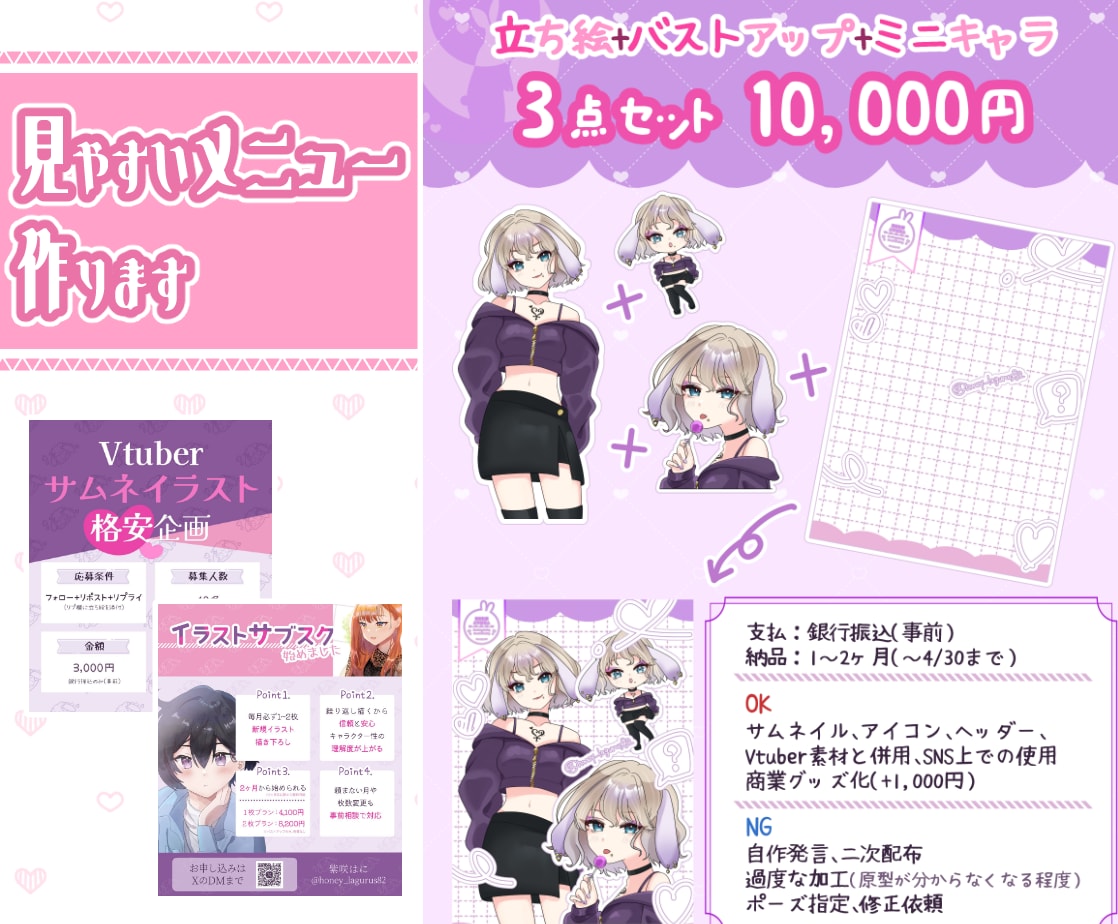 見やすいメニュー表作ります 一目で伝わる！欲しいにつながる！ イメージ1