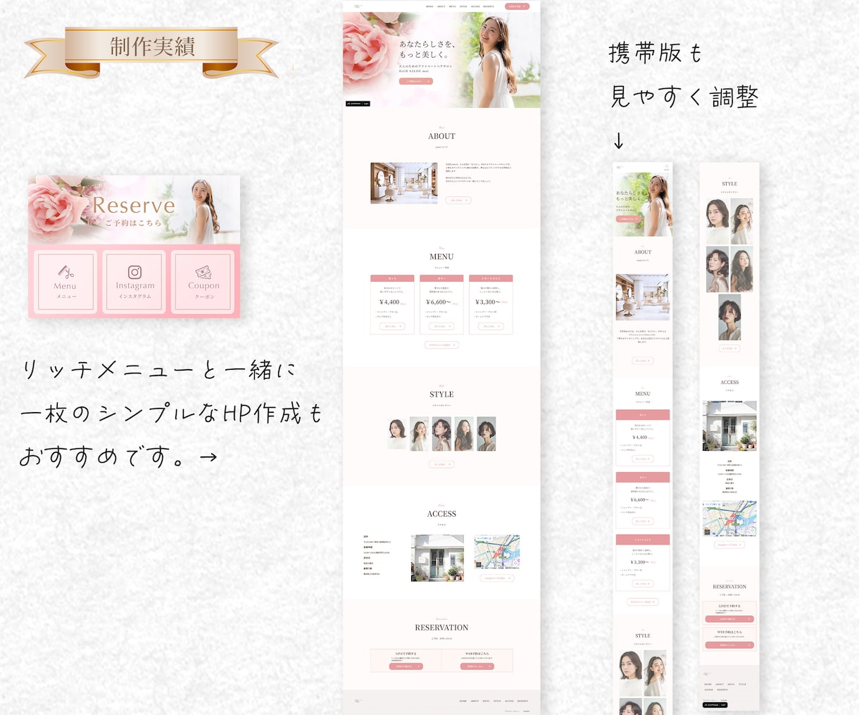 モニター価格先着２名様｜オリジナルのHP制作します 初めての方も安心。自分で更新できるホームページ。 イメージ2