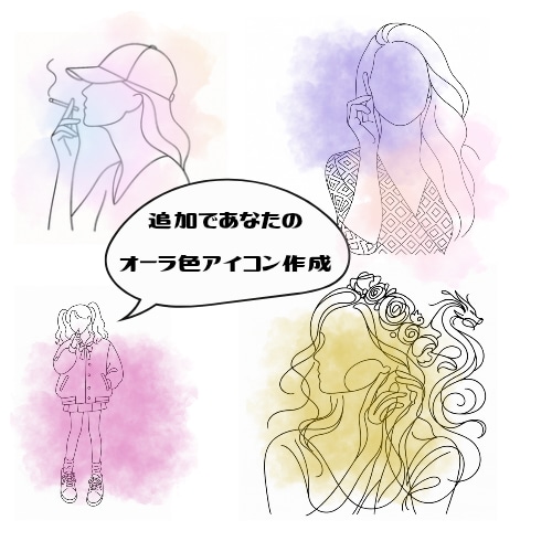 アイコン作成します 追加でオーラ鑑定も可能♡シンプルなアイコンはいかがですか？ イメージ1
