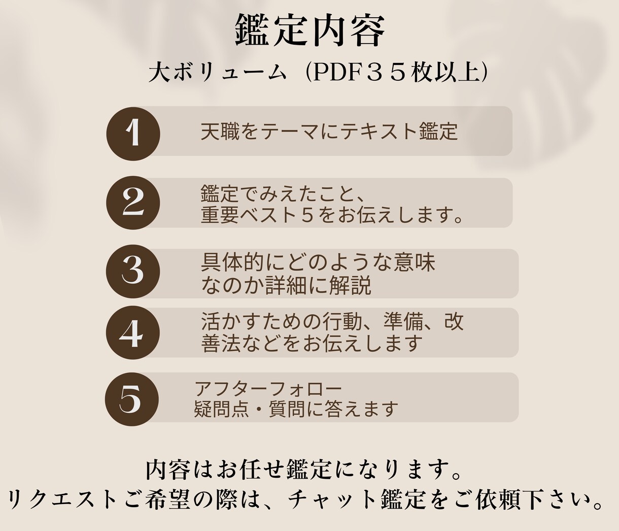 西洋占星術【ネイタル鑑定】最重要ベスト5を伝えます 本当の自分を知る(天職)(お金・仕事)(スピリチュアル・魂) イメージ7