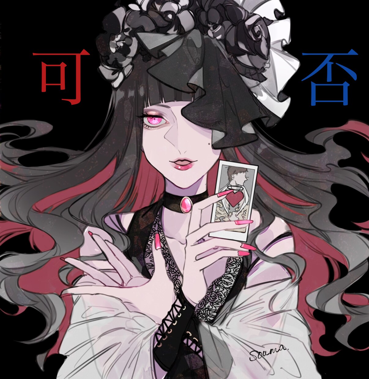 YES or NO、AorB、お伝え致します 何も言わなくていいです。ただ、白黒付けたい方に。 イメージ1