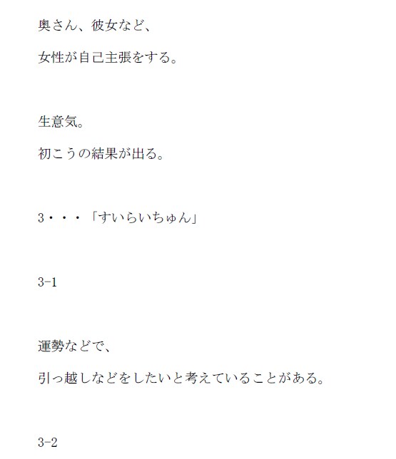 易占い・秘伝マニュアル！！pdf添付いたします 易占いの、秘伝、キーワード、補足のマニュアルになります。 イメージ4