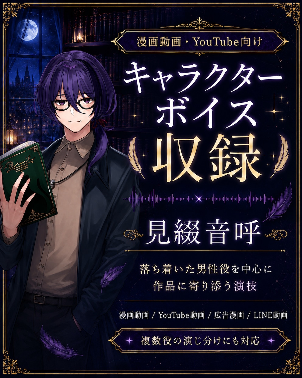 漫画動画・YouTube向けキャラボイス収録します 複数キャラクターの演じ分けや年齢差にも対応します イメージ1