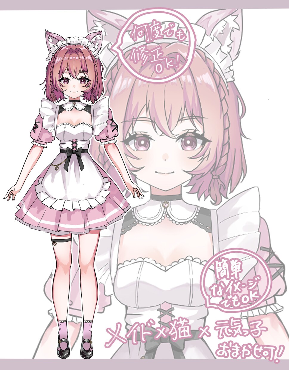 立ち絵、キャラクターデザインします 配信、Vtuber、TRPGなどの立ち絵デザインします！ イメージ1