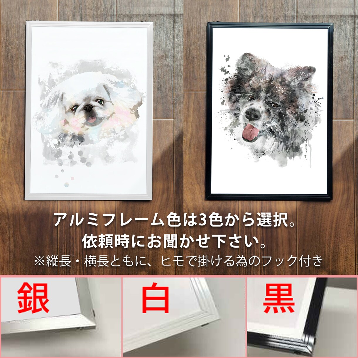 プレゼントに！フレームパネル愛犬イラストを届けます すぐ飾れる！うちのこ記念・誕生日・愛犬家へ遺影・ペットロスに イメージ6