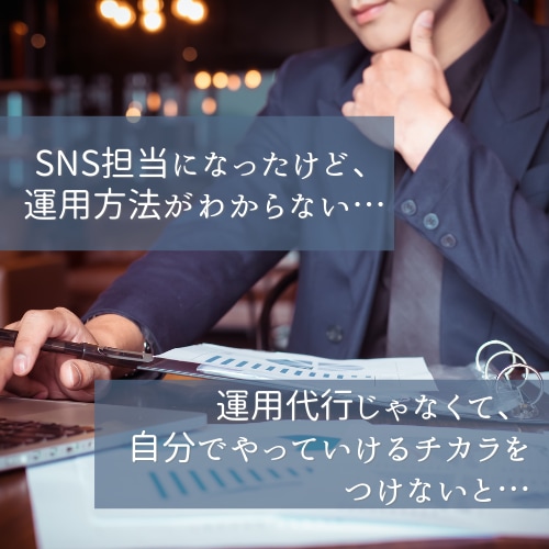 わかりやすい！Twitter運用をお教えします Twitter初心者さん・SNS担当者さんにおすすめ！ イメージ2