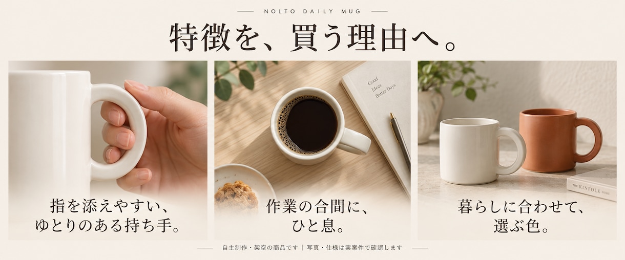 構成・コピー込みでEC商品画像7枚を作ります 写真と商品説明から。修正3回・編集用aiも納品 イメージ3
