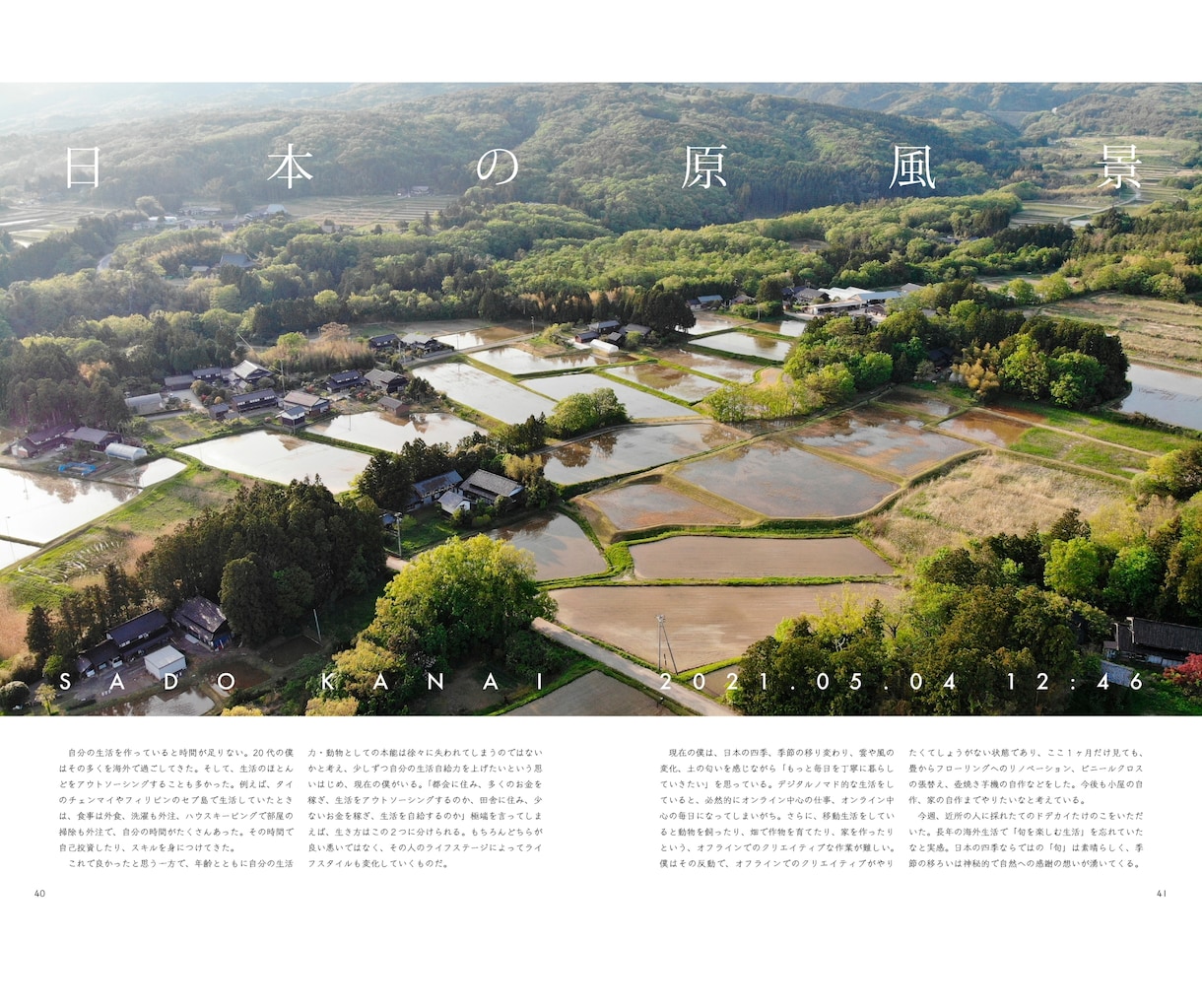 ハイクオリティな雑誌・写真集の書籍出版代行します 現役出版社勤務者が電子書籍(Kindle)出版プロデュース！ イメージ6