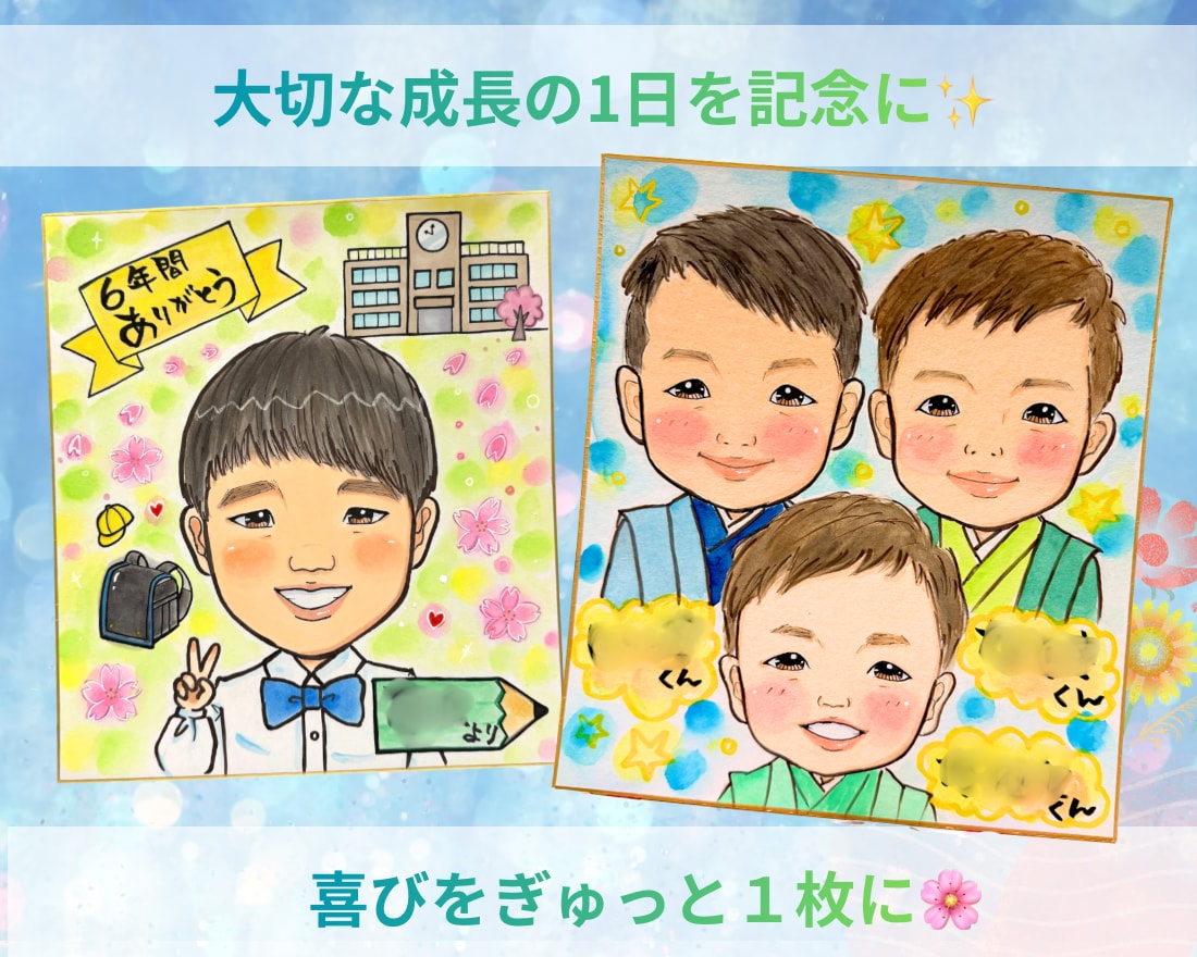 大切な日の贈り物に、水彩似顔絵をお描きします 世界にひとつだけの似顔絵ギフトで、特別な日を彩ります イメージ6