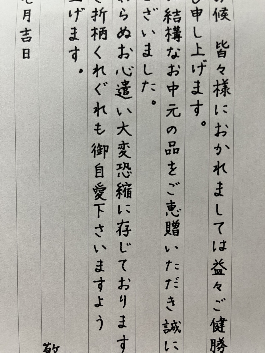 お手紙、履歴書代筆します 字に自信のない方、転職活動中で忙しい方へ イメージ2