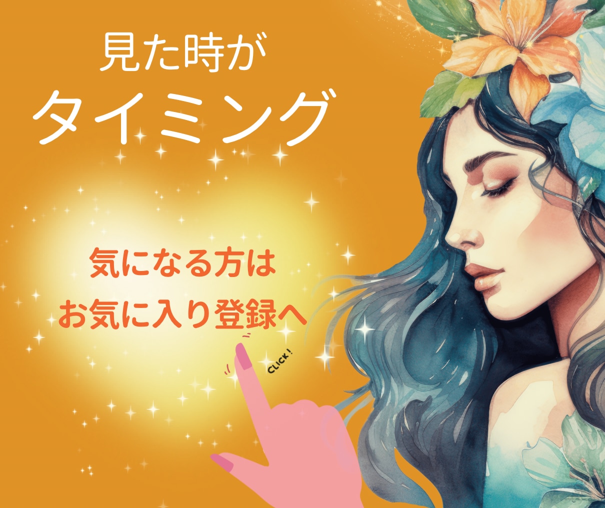 片思い・恋愛♡彼の本音と未来の行方を占います 片思い・恋愛♡心の距離を読み解き、前向きな一歩へ イメージ4