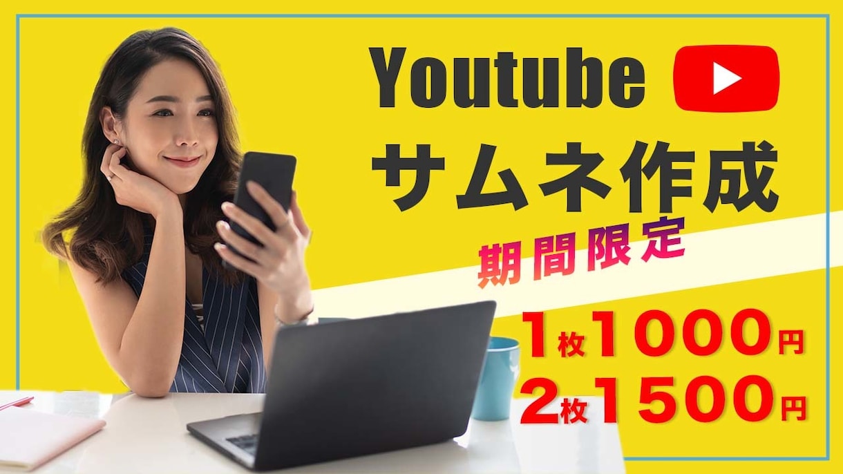 目を惹くサムネイル作成します あなたの動画をもっと魅力的にします！ イメージ1