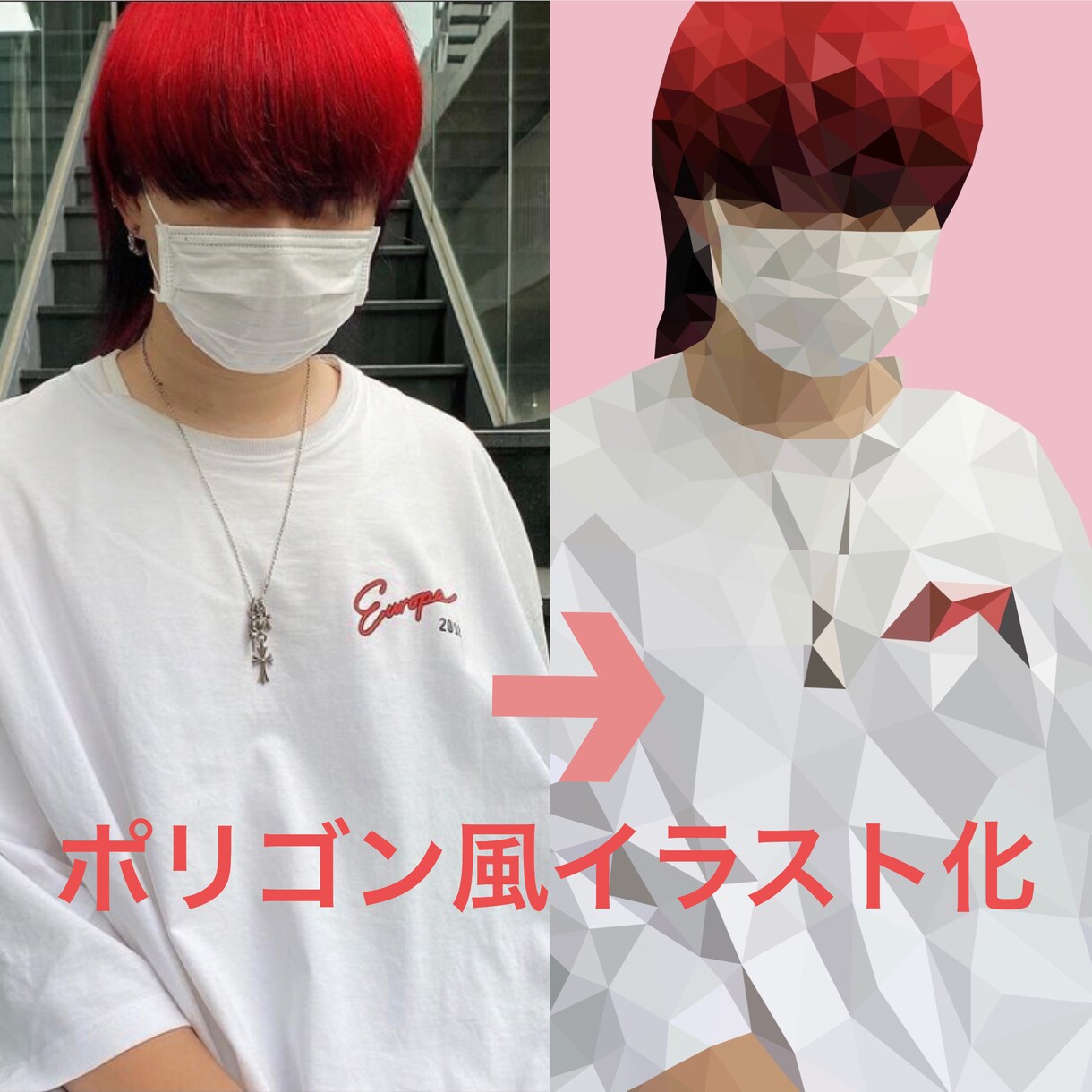 写真をポリゴン風にイラスト化します 貴方の思い出や家族をモダンなポリゴンで彩ろう イメージ1