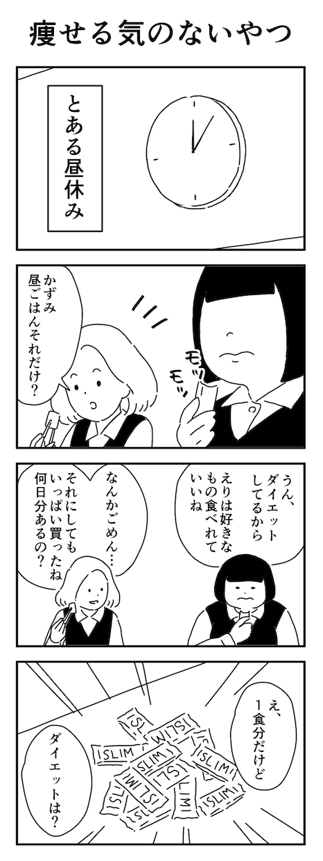 クスッと笑える4コマ漫画描きます ストーリー作りもお任せください！ イメージ4