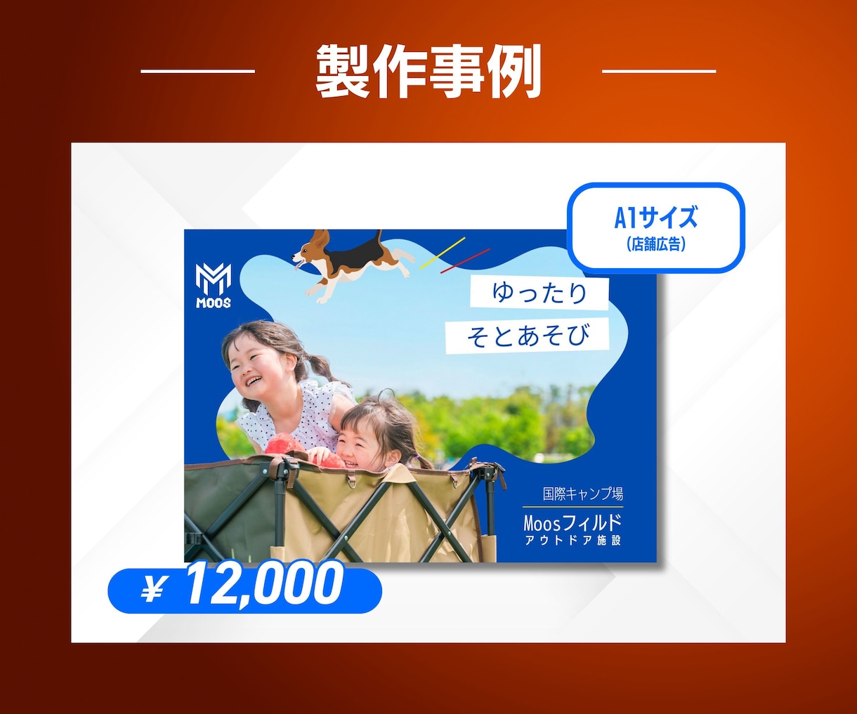 プロが低価格で高品質な看板・ポスター作成します 現役デザイナーが作成！"伝わる"ポスターデザインします！ イメージ8