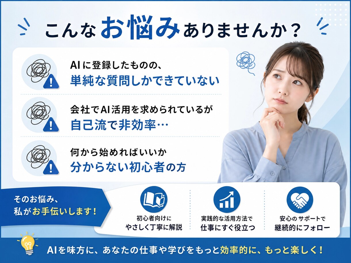 現役SEが実際に行っているAI活用法を教えます 初心者でも今日から使えるAI活用のコツをお伝えします! イメージ4