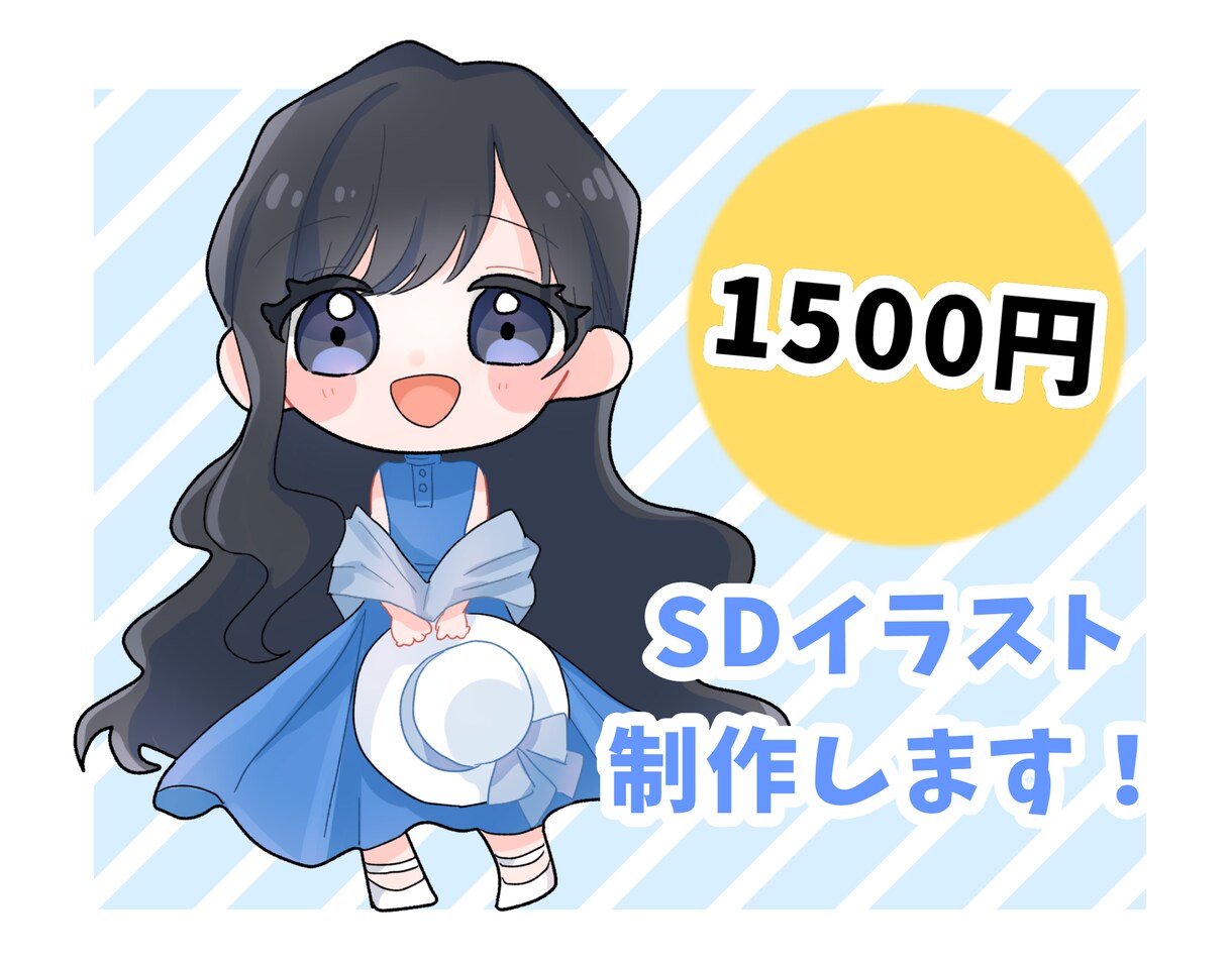 ポップで可愛いミニキャラをお描きします 9/30まで期間限定のお値段です！ イメージ1