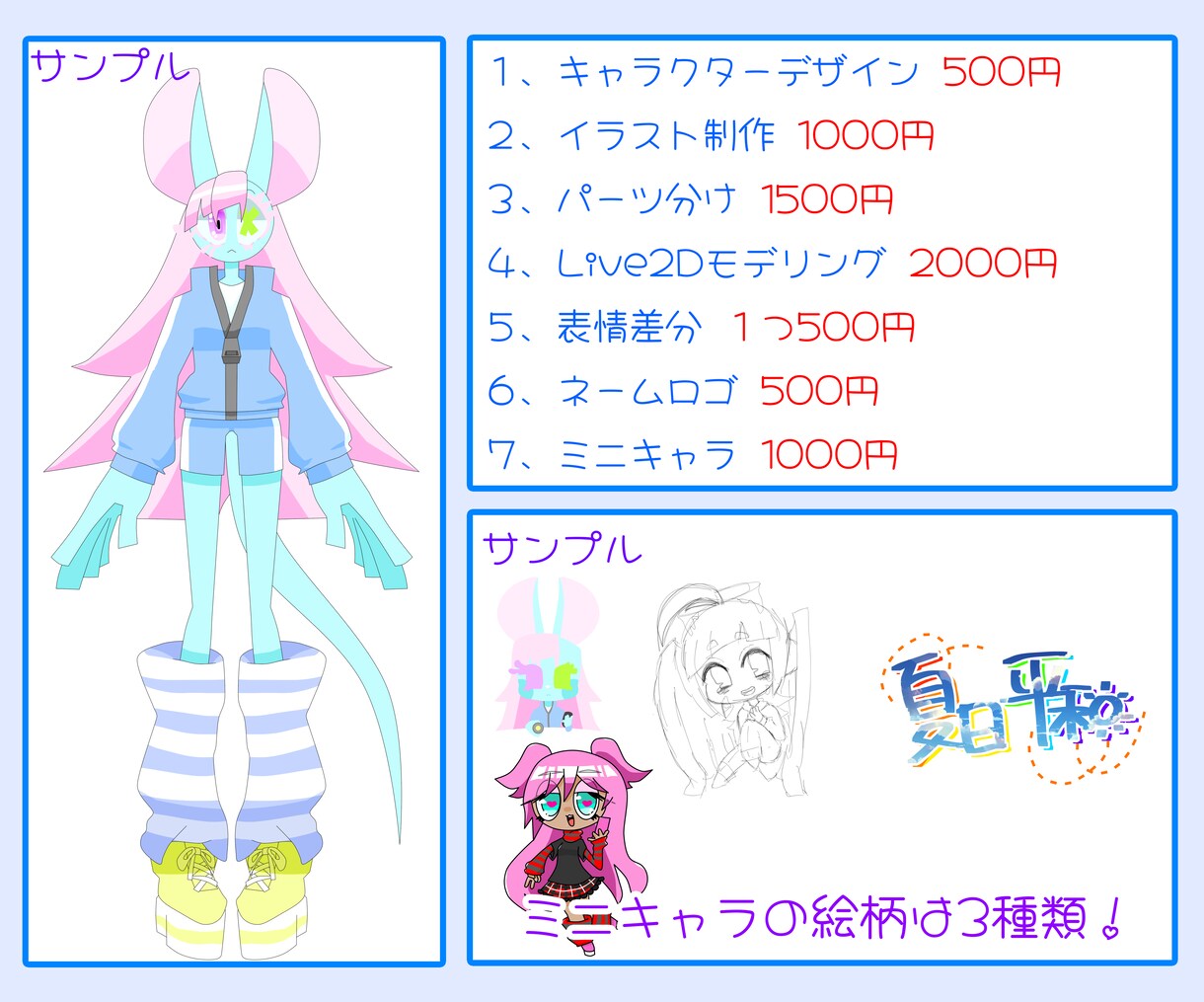 vtuberモデル作成します 最安値で夢のvtuberになりませんか？ イメージ2