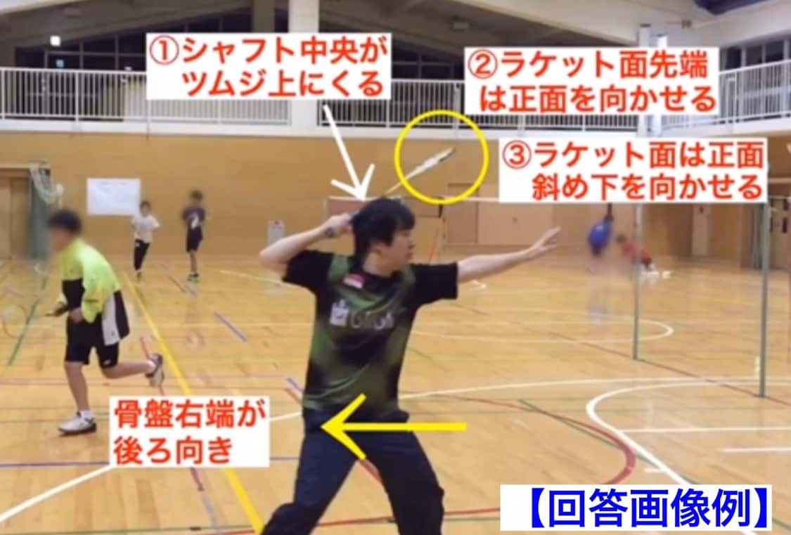 バドミントンの動画から技術アドバイス致します 《強豪校プロコーチから技術で伸び悩んでいるあなたへ》 イメージ3