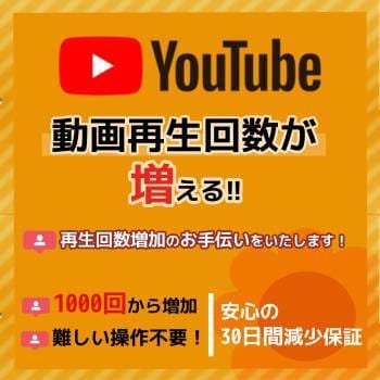 YouTubeチャンネル登録100人以上宣伝します ■チャンネル登録者でお悩みの方へ■30日間減少保証あり イメージ2