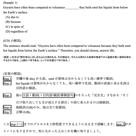TOEFL ITP 勉強法を体系的にお送りします TOEFL ITP 受験が初めての方へ。個別サポート付き。 イメージ2