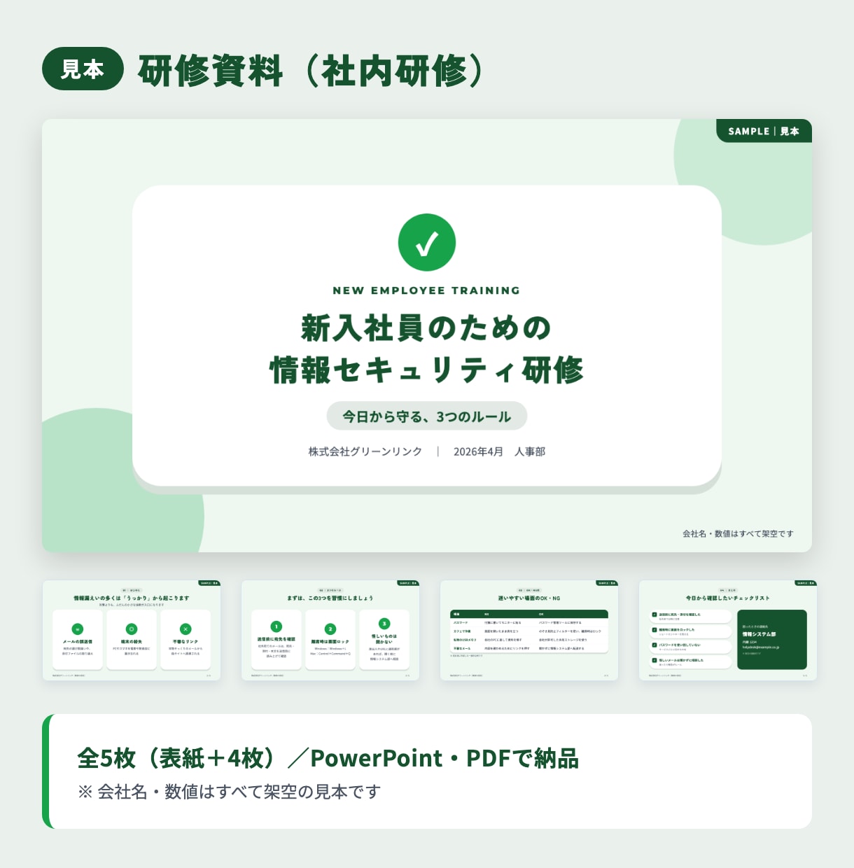 元ディレクター×現役ライターが伝わる資料を作ります デザイン×構成で、「読まれる」「通る」資料に仕上げます イメージ3