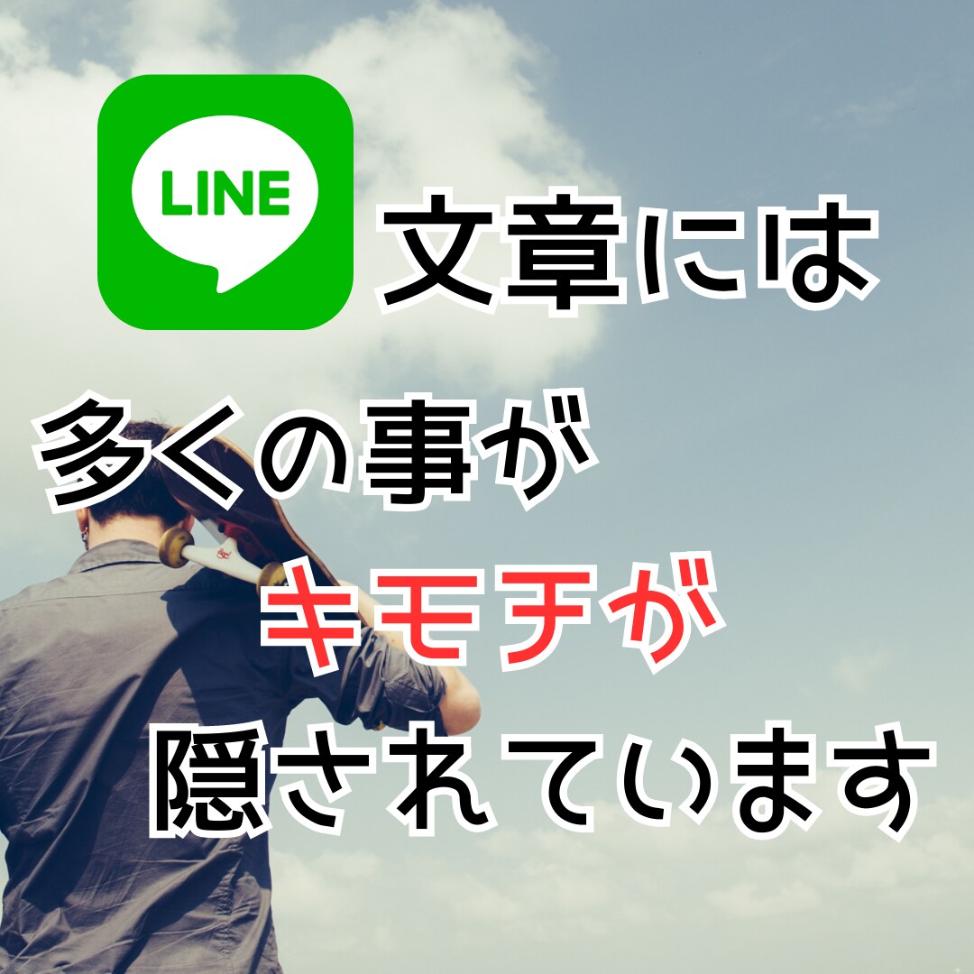 男性から返信される文章には多くの事が解かります 文章には多くの事が隠されています。読み解く事で男の気持ちを イメージ3