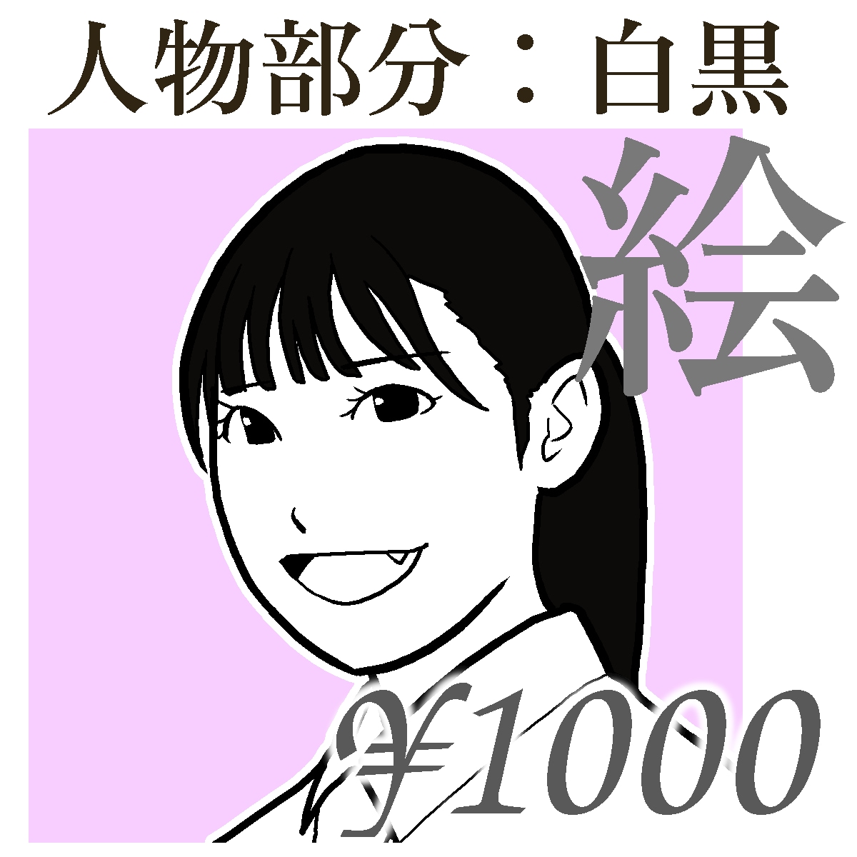 あなたの17歳の頃の顔のイラストを描きます ノスタルジー重視。SNSアイコンや名刺に。 イメージ4