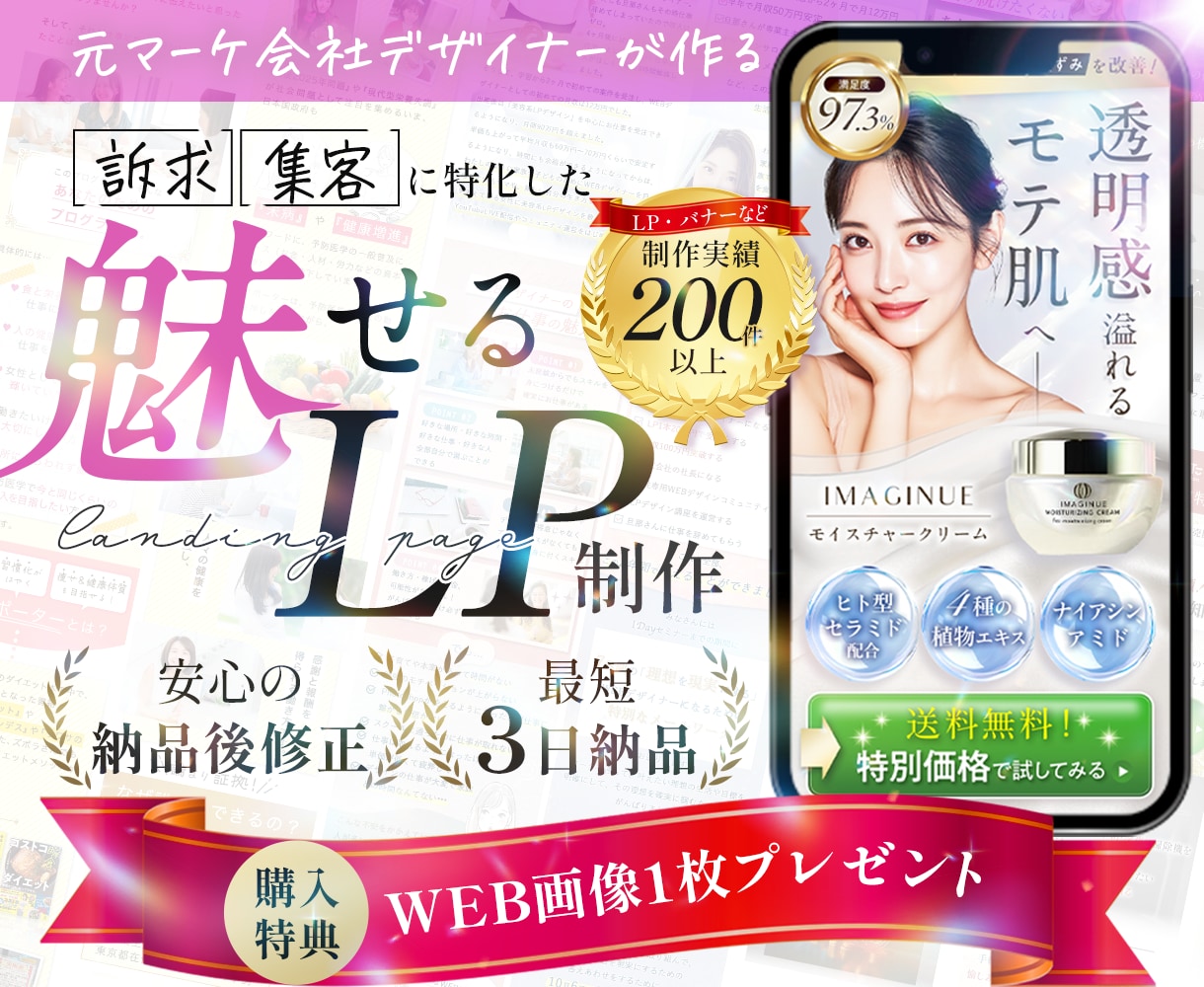 元マーケ会社のデザイナーが魅せるLPお作りします マーケティング視点で反応を高めるLPを設計！ イメージ1