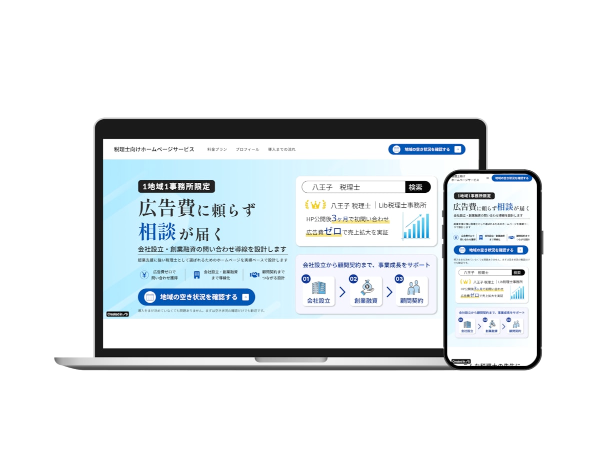 累計400件以上！高品質なLP/HP制作いたします デザインから公開まで安心して任せられるサイト制作 イメージ4