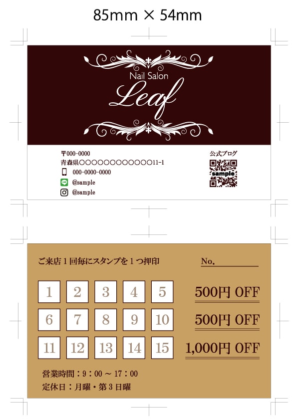 ショップカード・ポイントカードをデザインいたします 『アパレル・美容室・飲食店』のショップカード、ポイントカード イメージ2