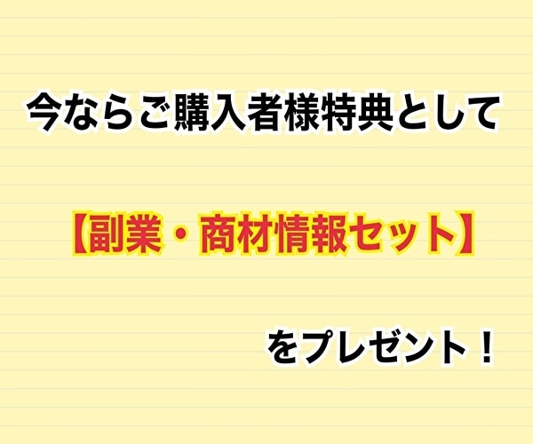 副業初心者OK！半自動収益マニュアルお教えます 在宅で！スマホで！簡単に副業にチャレンジしたい方必見！ イメージ5