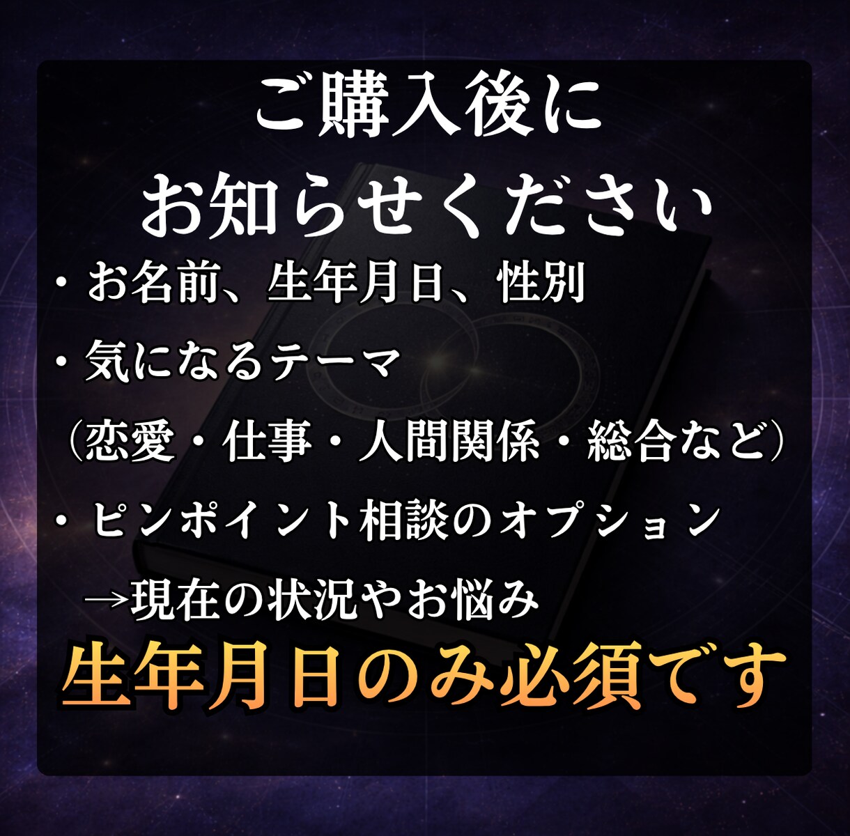 なぜいつもこうなるのか━繰り返す構造を解読します 数秘術×マヤ暦｜本質・強み・弱み｜繰り返すパターンを根本鑑定 イメージ8
