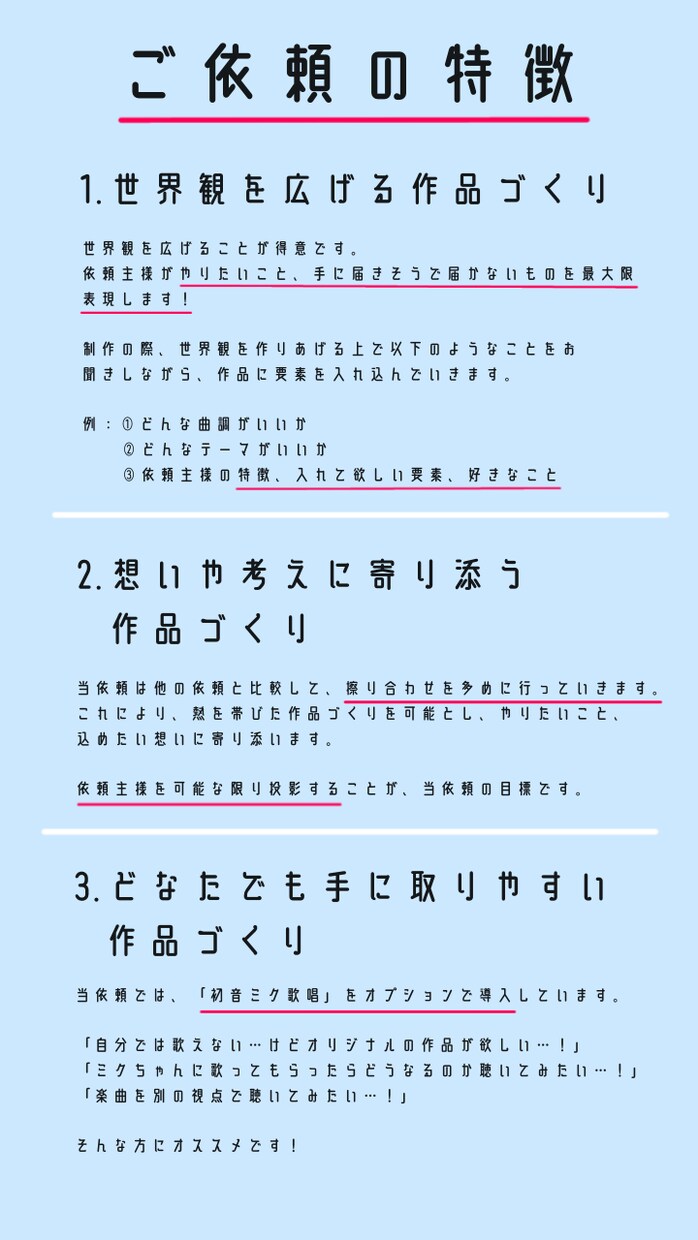 あなたが表現したい事、熱を持つオリジナル曲にします 好きな事、表現したいテーマを教えてもらうだけ！曲に混ぜます イメージ2