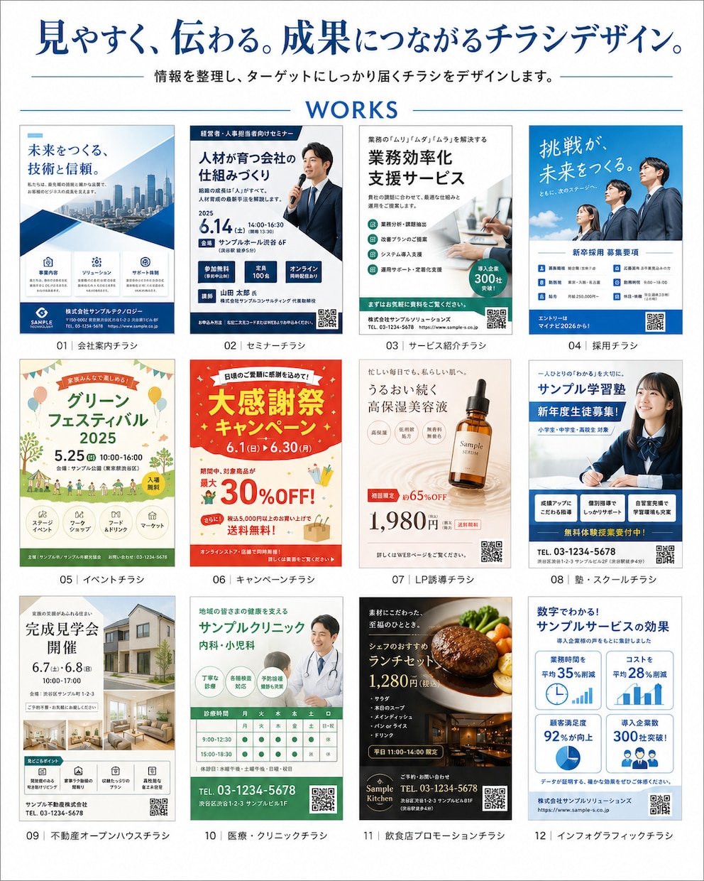 ひと目で惹かれる魅力あふれるチラシ作ります 「キレイ」だけで終わらせない。“選ばれる理由”まで、1枚に。 イメージ1